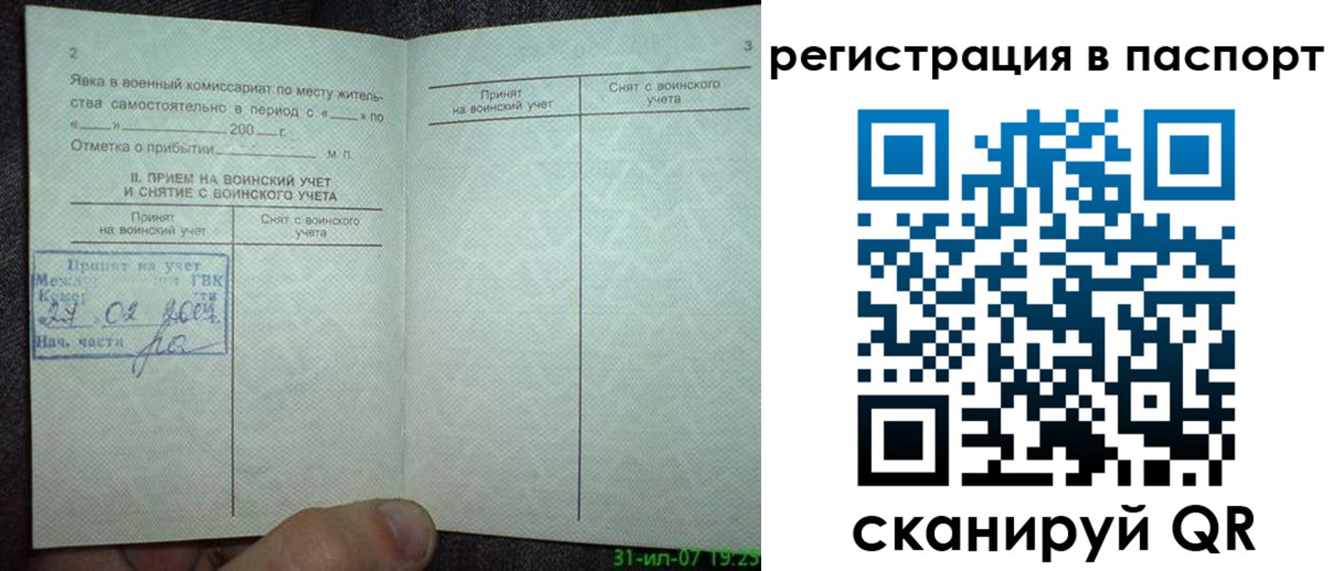 регистрация для школы в Приморско-Ахтарске