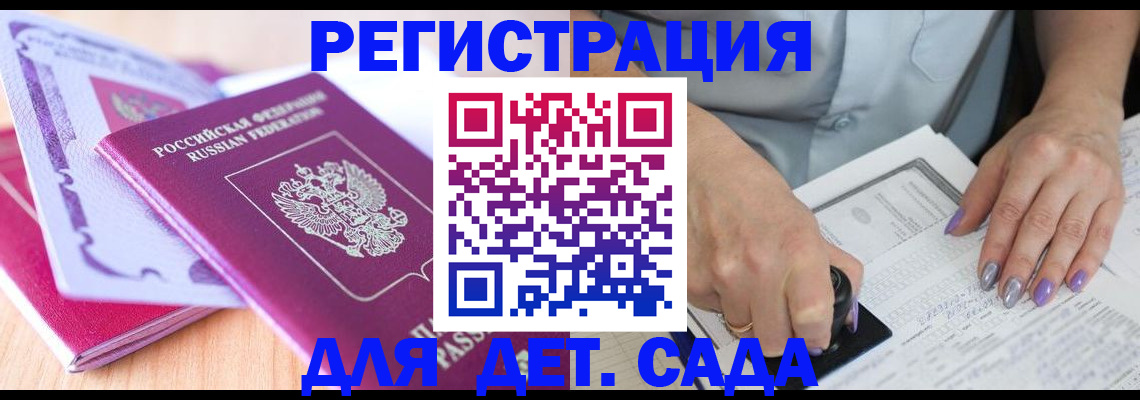 прописка гарантия в Приморско-Ахтарске