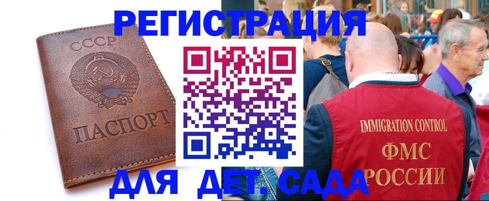 прописка в квартире в Приморско-Ахтарске