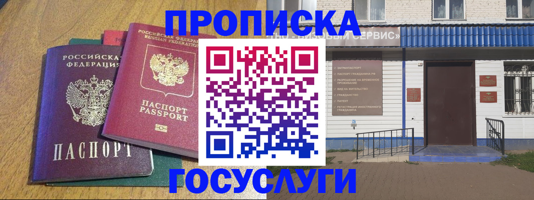 временная регистрация для всех в Приморско-Ахтарске