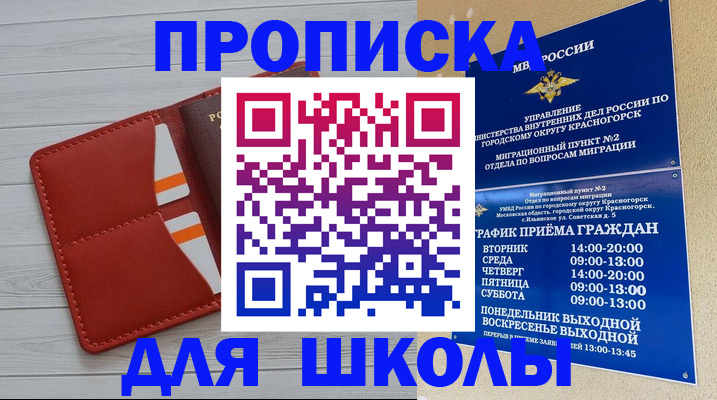 временная регистрация для всех в Приморско-Ахтарске