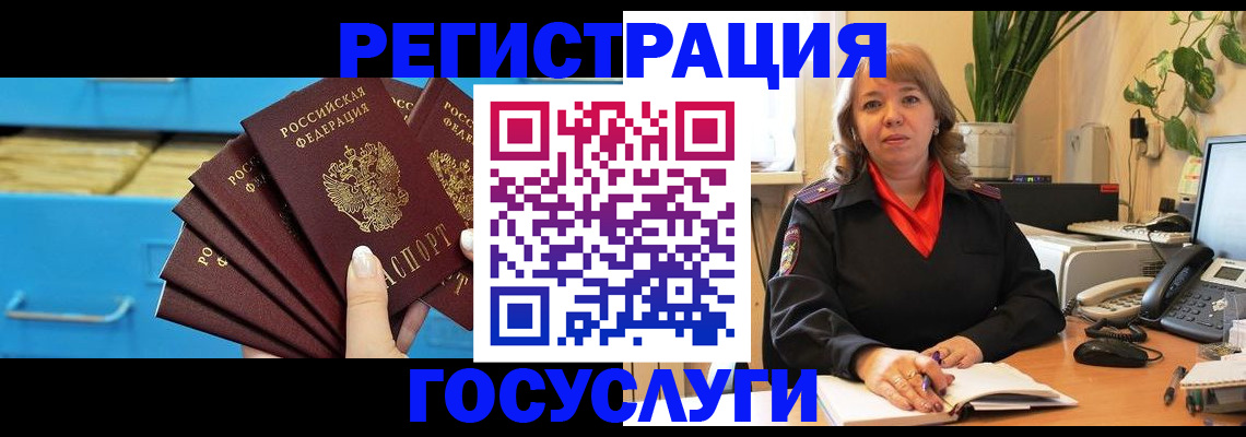временная регистрация для всех в Приморско-Ахтарске